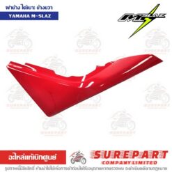 ฝาข้าง ฝาครอบใต้เบาะ ข้างขวา M-Slaz B48-F1721-00-P1