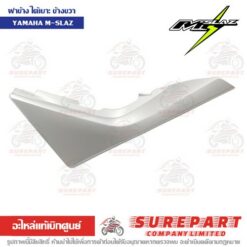 ฝาข้าง ฝาครอบใต้เบาะ ข้างขวา M-Slaz B48-F1721-00-PA