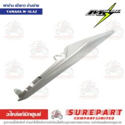ฝาครอบท้าย ฝาข้างตัวยาว ข้างซ้าย M-Slaz B48-F1731-00-P0