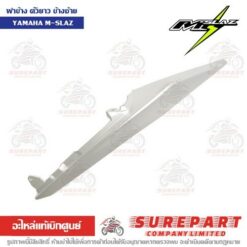 ฝาครอบท้าย ฝาข้างตัวยาว ข้างซ้าย M-Slaz B48-F1731-00-PA