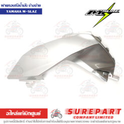 ฝาครอบถังน้ำมัน ข้างซ้าย M-Slaz B48-F4129-00-P0