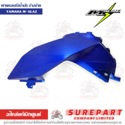 ฝาครอบถังน้ำมัน ข้างซ้าย M-Slaz B48-F4129-00-P2