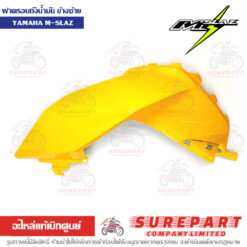 ฝาครอบถังน้ำมัน ข้างซ้าย M-Slaz B48-F4129-00-P5