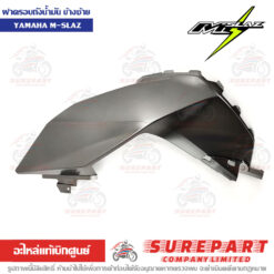 ฝาครอบถังน้ำมัน ข้างซ้าย M-Slaz B48-F4129-00-P6