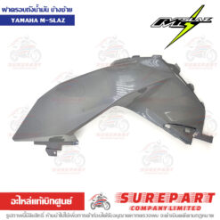 ฝาครอบถังน้ำมัน ข้างซ้าย M-Slaz B48-F4129-00-P9