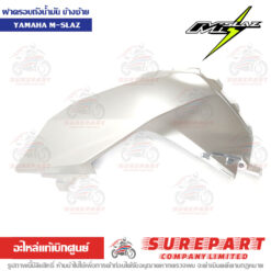 ฝาครอบถังน้ำมัน ข้างซ้าย M-Slaz B48-F4129-00-PA