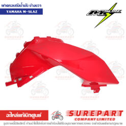 ฝาครอบถังน้ำมัน ข้างขวา M-Slaz B48-F4139-00-P1