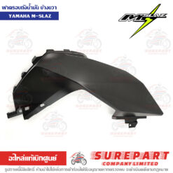 ฝาครอบถังน้ำมัน ข้างขวา M-Slaz B48-F4139-00-P3