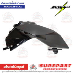 ฝาครอบถังน้ำมัน ข้างขวา M-Slaz B48-F4139-00-P4