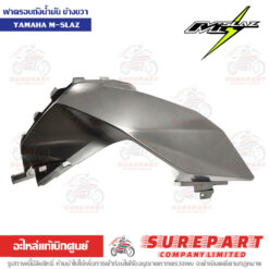 ฝาครอบถังน้ำมัน ข้างขวา M-Slaz B48-F4139-00-P6