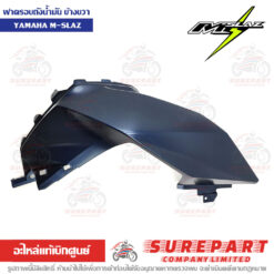 ฝาครอบถังน้ำมัน ข้างขวา M-Slaz B48-F4139-00-P7