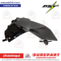 ฝาครอบถังน้ำมัน ข้างขวา M-Slaz B48-F4139-00-P8
