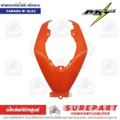 ฝาครอบถังน้ำมัน ตัวกลาง M-Slaz B48-F41B1-00-P4