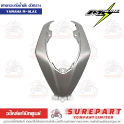 ฝาครอบถังน้ำมัน ตัวกลาง M-Slaz B48-F41B1-00-P5