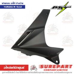 ฝาครอบ อกไก่ ข้างซ้าย M-Slaz B48-F8385-00-P0