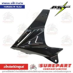 ฝาครอบ อกไก่ ข้างซ้าย M-Slaz B48-F8385-00-P1