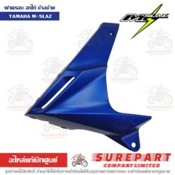 ฝาครอบ อกไก่ ข้างซ้าย M-Slaz B48-F8385-00-P2