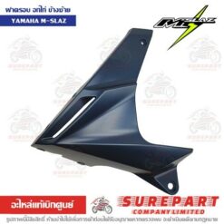 ฝาครอบ อกไก่ ข้างซ้าย M-Slaz B48-F8385-00-P4