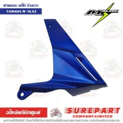 ฝาครอบ อกไก่ ข้างขวา M-Slaz B48-F8395-00-P2
