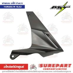 ฝาครอบ อกไก่ ข้างขวา M-Slaz B48-F8395-00-P3