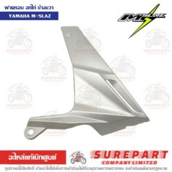 ฝาครอบ อกไก่ ข้างขวา M-Slaz B48-F8395-00-P6