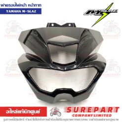 หน้ากาก ฝาครอบไฟหน้า M-Slaz สีดำด้าน B48-H4144-00-P1
