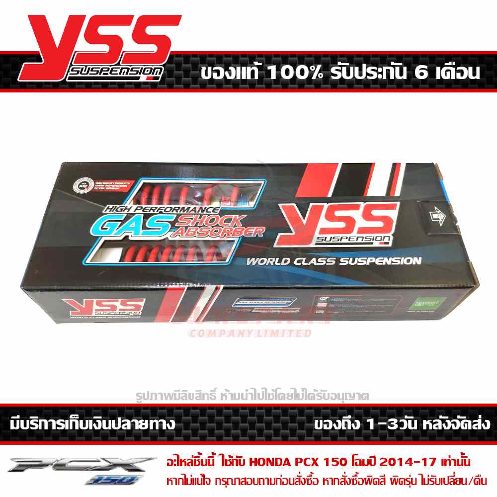 โช๊คหลัง PCX 150 ปี 2012 - 2017 YSS รุ่น DTG PLUS ความยาว 315มม. สปริงแดง กระบอกทอง รหัส TB220-315T-07-35P ประกัน 6 เดือน 3 โช๊คหลัง PCX DTG-PLUS สปริงแดง กระบอกทอง TB220-315T-07-35P